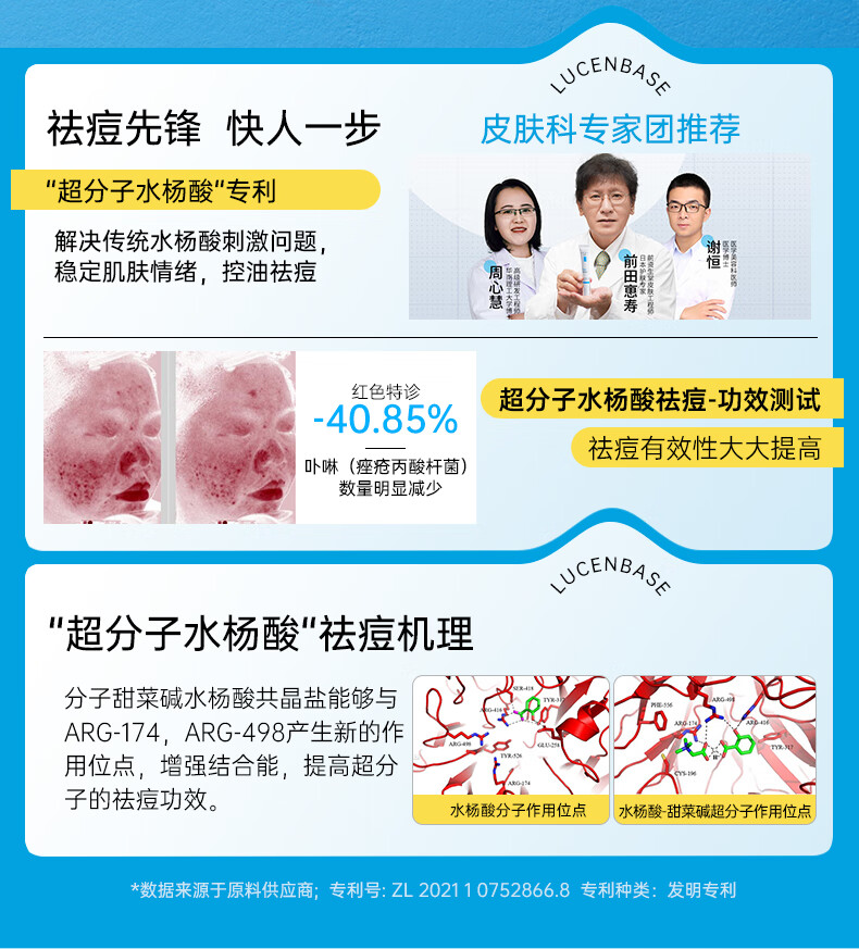 透真清颜水杨酸祛痘修护舒缓凝胶控油淡化痘印痘坑20g
