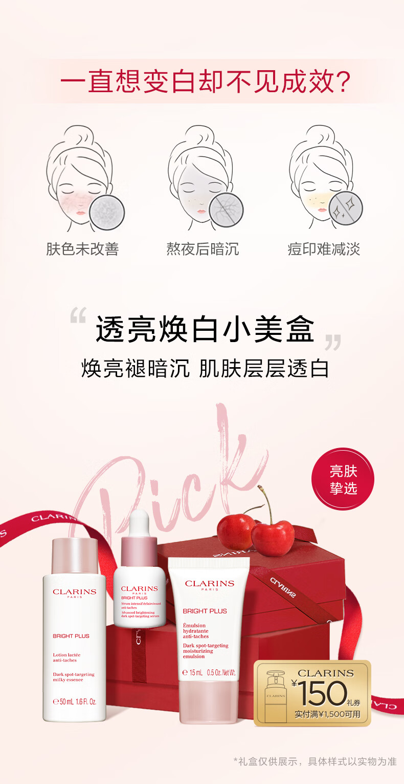 娇韵诗美白小美盒（小瓷瓶精华7ml+柔肤水50ml+乳液15ml）