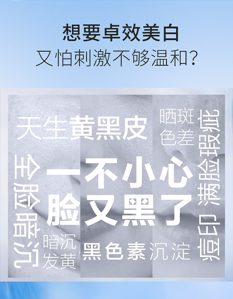 比芭美377美白淡斑精华液祛斑美白淡化黑色素提亮肤色烟酰胺原液50ml