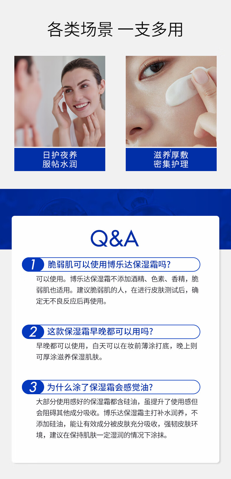 博乐达水杨酸保湿护理霜滋养舒缓屏障温和修红角鲨烷保湿补水面霜30g