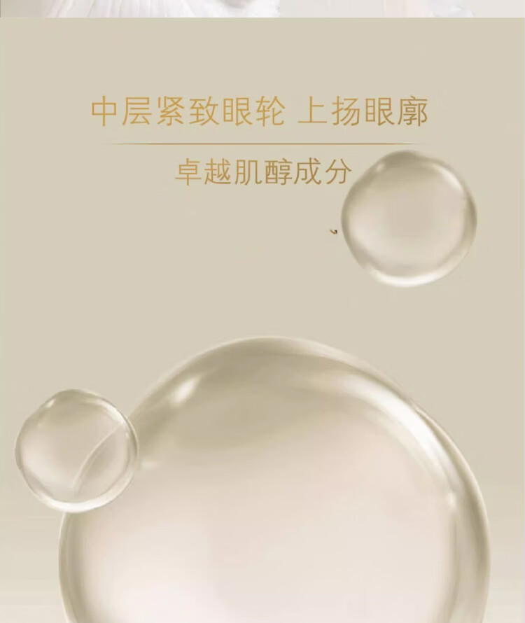 肌肤之钥焕活4D精雕眼霜15ml