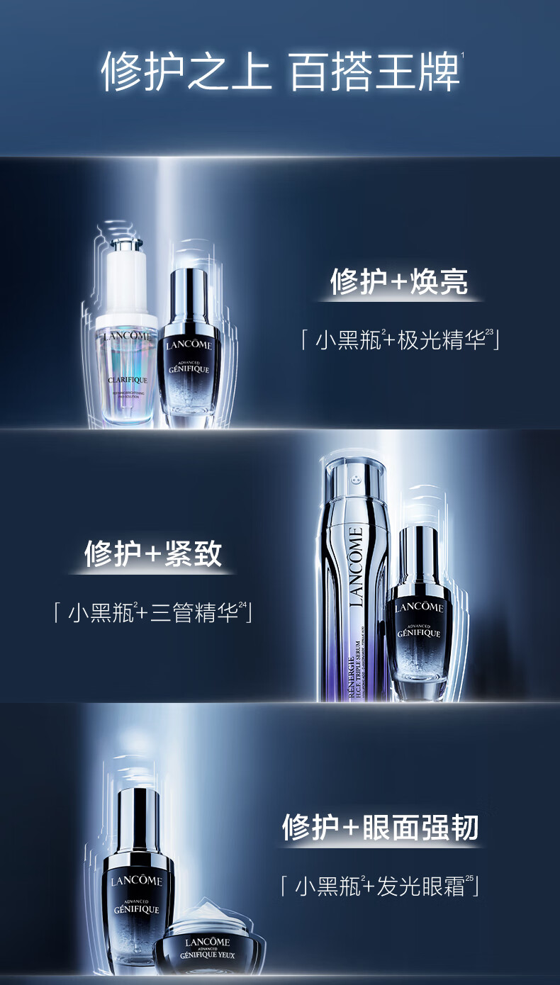 兰蔻小黑瓶精华50ml维稳保湿化妆品护肤品套装礼盒女神节生日礼物女