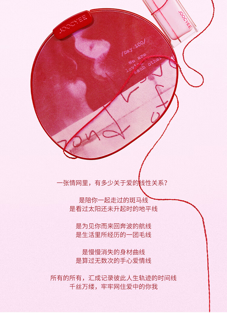 Joocyee酵色粉雾口红雾面情人节红线 情人节礼物送女生送爱人春晚 #120寻春雀跃