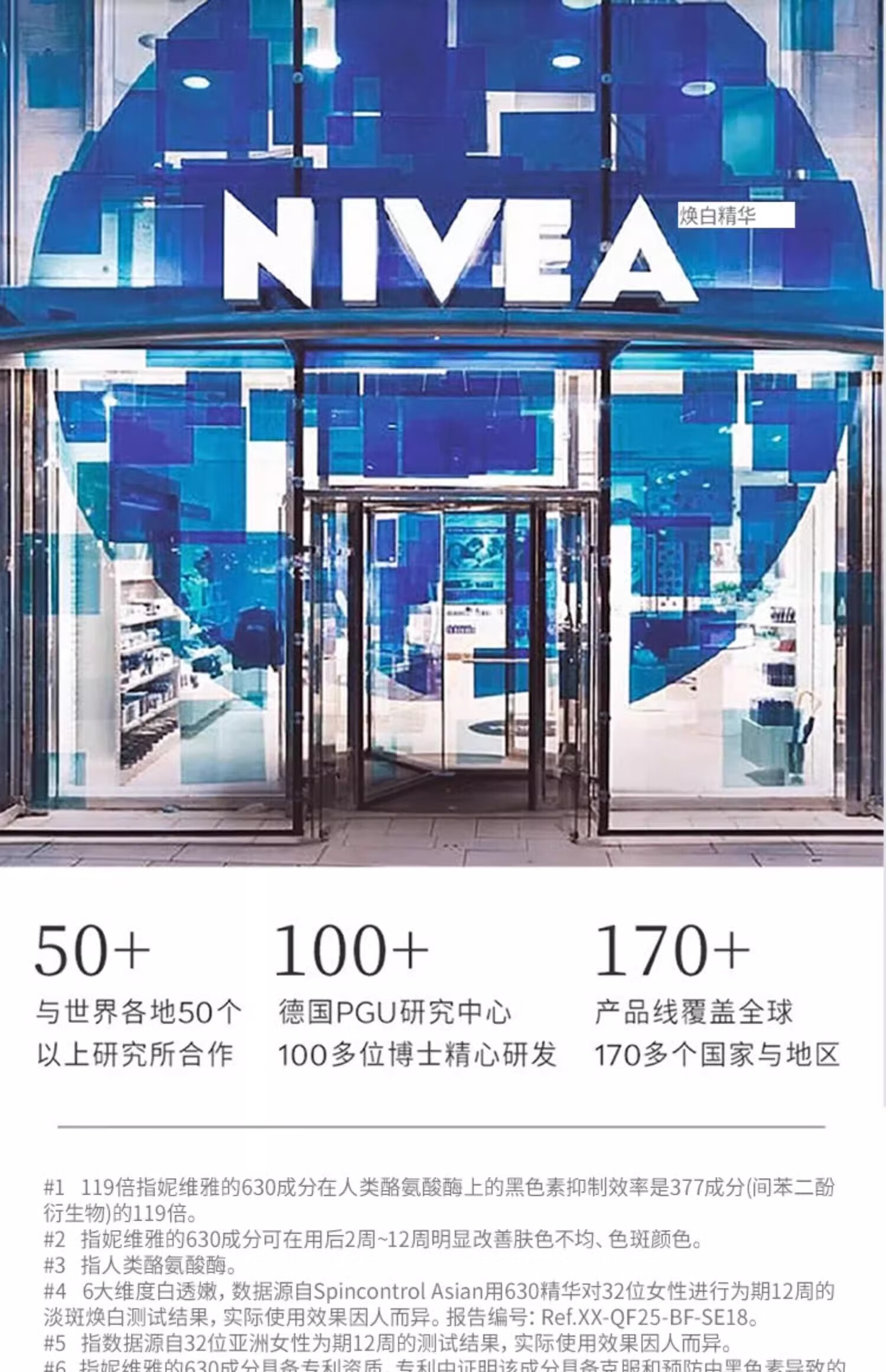 妮维雅（NIVEA）妮维雅LUMINOUS630淡斑焕白精华 精华+mini*3+身体乳200ml