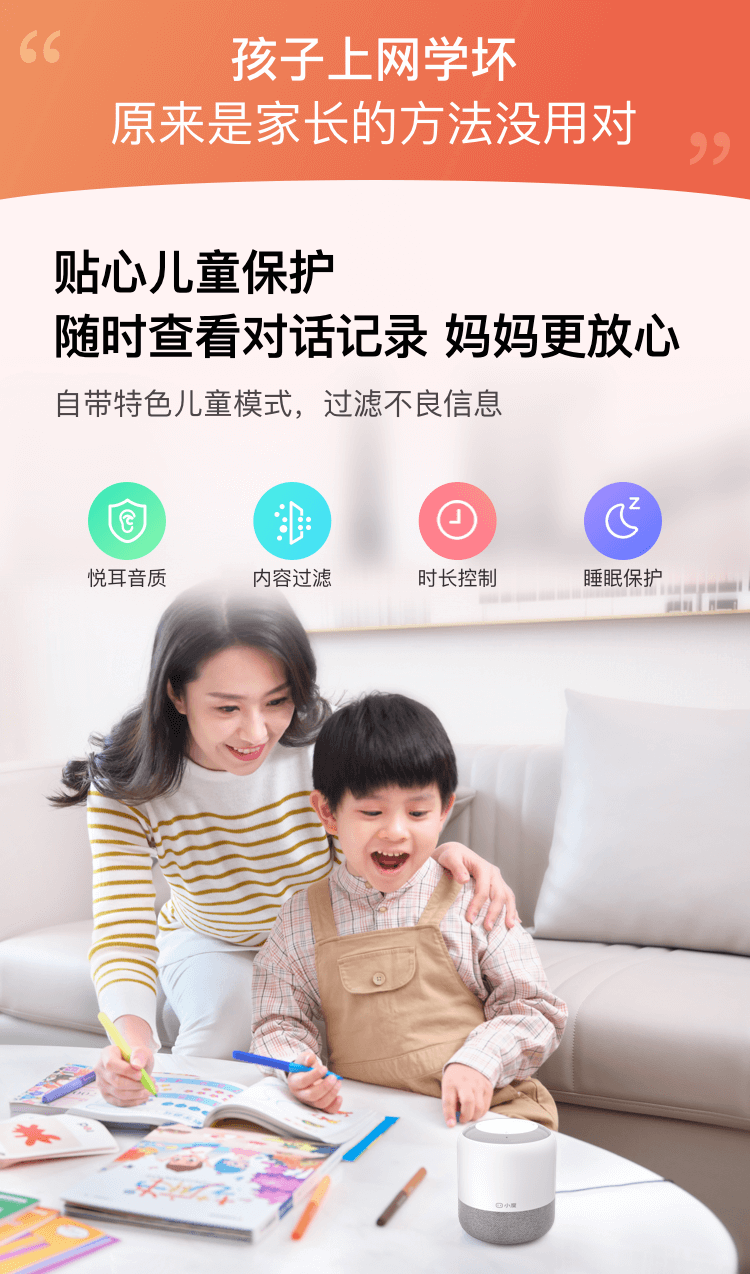 小度智能音箱 旗舰版 百度 蓝牙音箱 语音控制 家居中控 闹钟 收音机 电脑桌面迷你音响 儿童早教陪伴