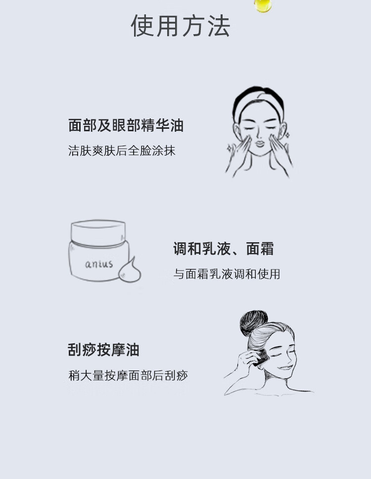 肯园（ANIUS）巨人魔杖面部精华油10ml眼油护肤油面部护肤品眼周保湿 巨人魔杖