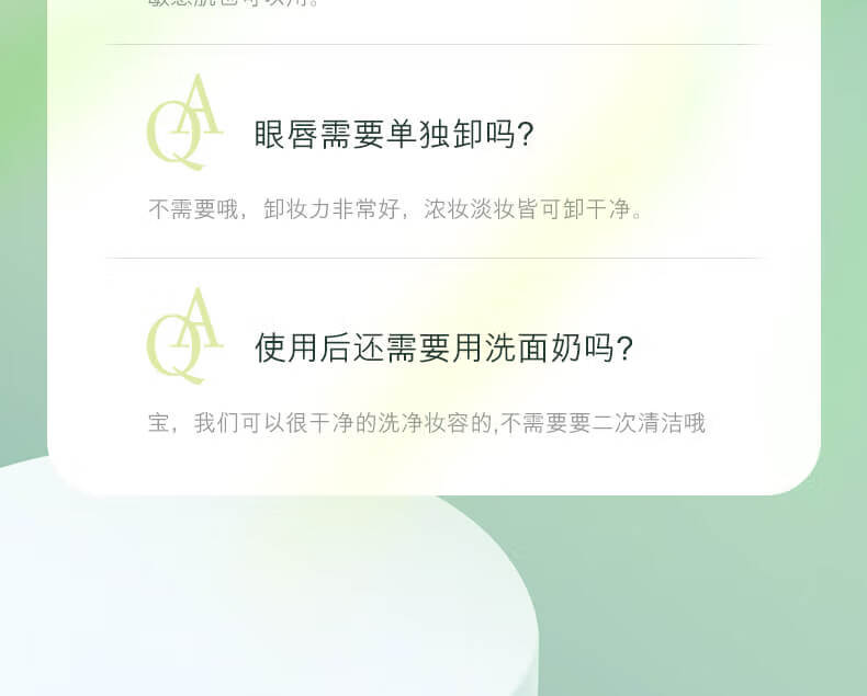 ORGINESE欧橘积雪草舒颜修护卸妆膏洗卸二合一温和亲肤卸妆女