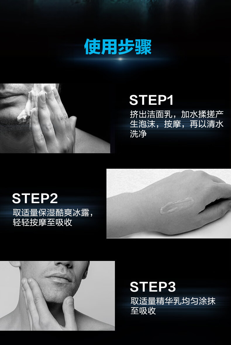 曼秀雷敦男士深层保湿精华乳50ml*2 乳霜精华三合一 深层保湿补水