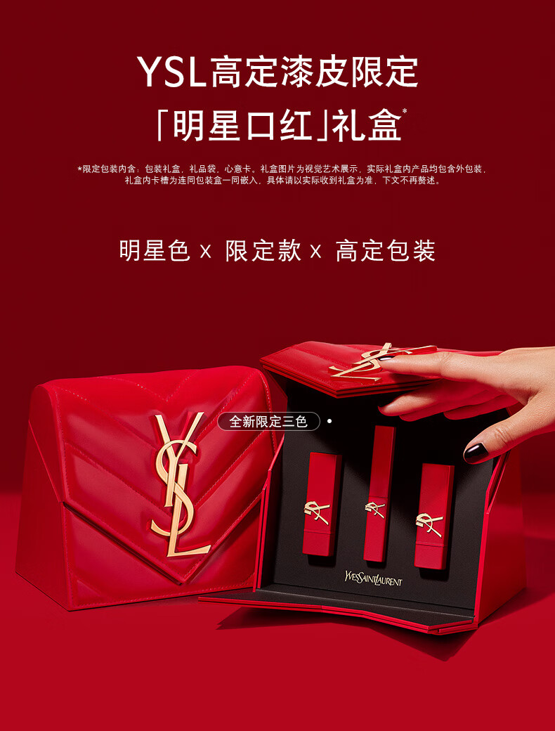 YSL圣罗兰口红三支装限定2024+NM+RM礼盒情人节礼物 女友生日礼物