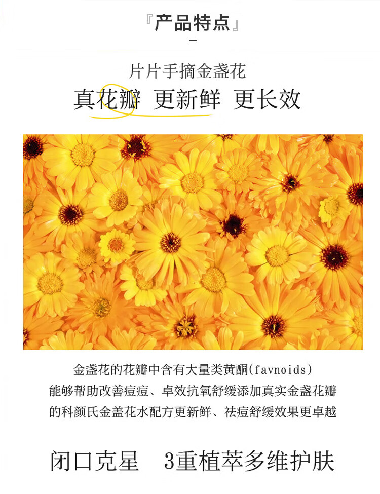科颜氏【礼盒装】金盏花水 生日礼物送女友新年套盒 250ml享450ml