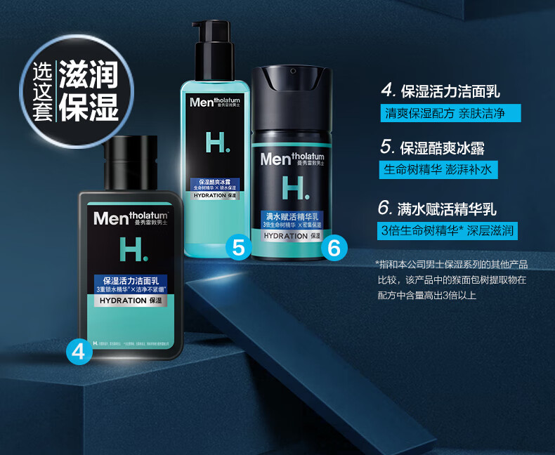 曼秀雷敦男士温和保湿洁面乳150ml 无皂基配方保湿舒缓 洗面奶男