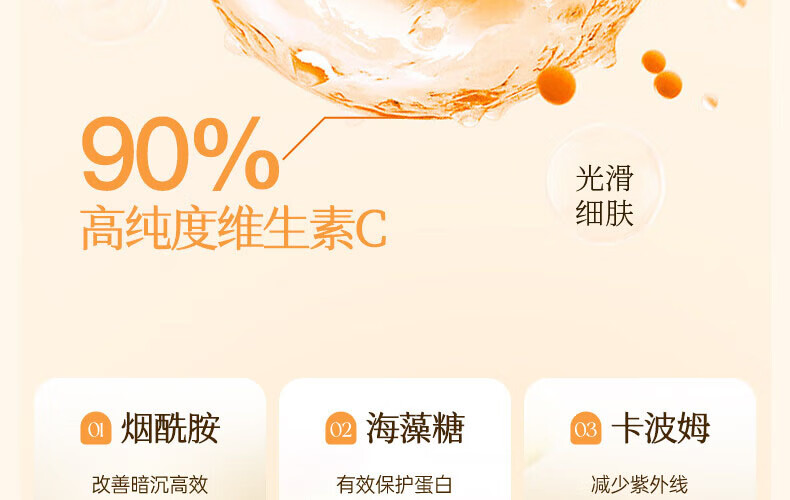 ORGINESE欧橘vc睡眠涂抹式面膜去暗沉免洗补水夜间养护焕亮肌肤女