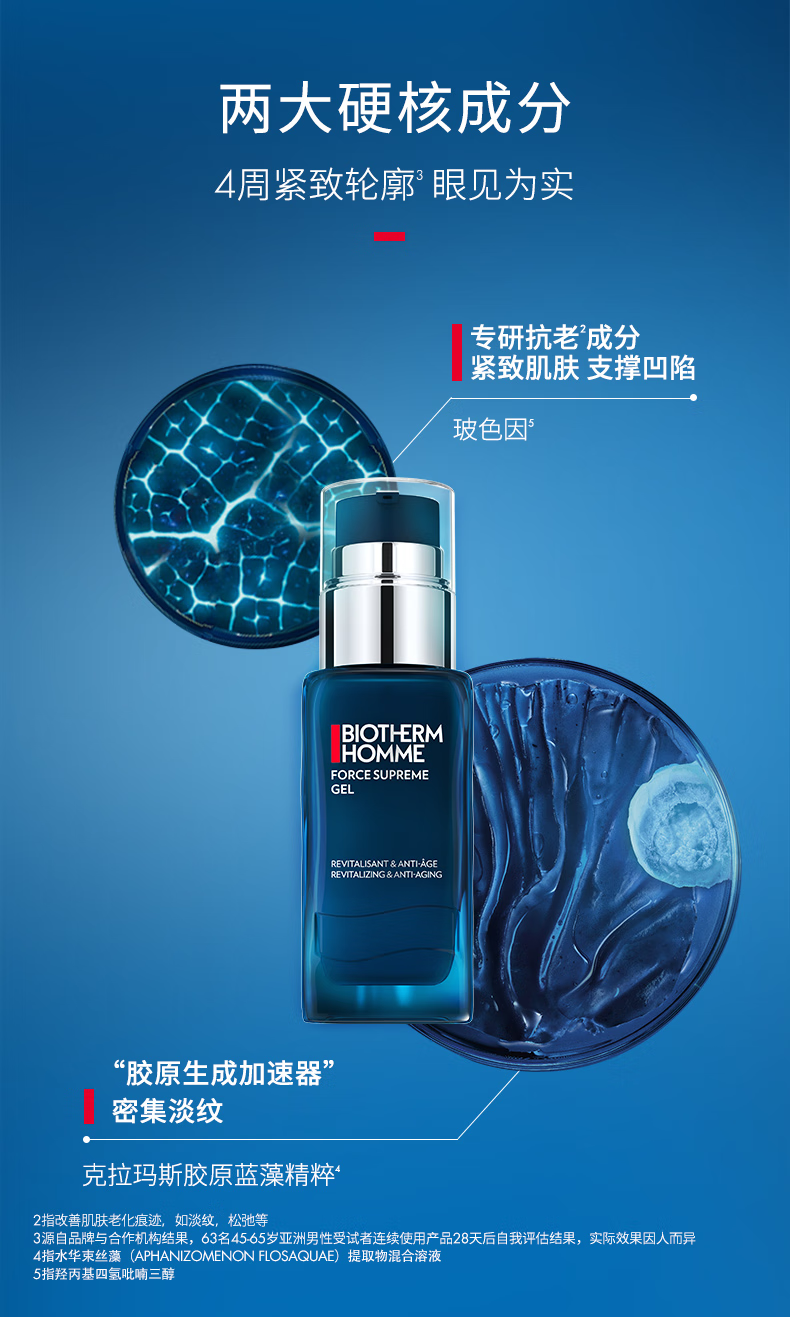 碧欧泉（BIOTHERM）男士蓝钻紧致润肤乳50ml补水保湿滋润 抗皱淡纹 护肤品 生日礼物