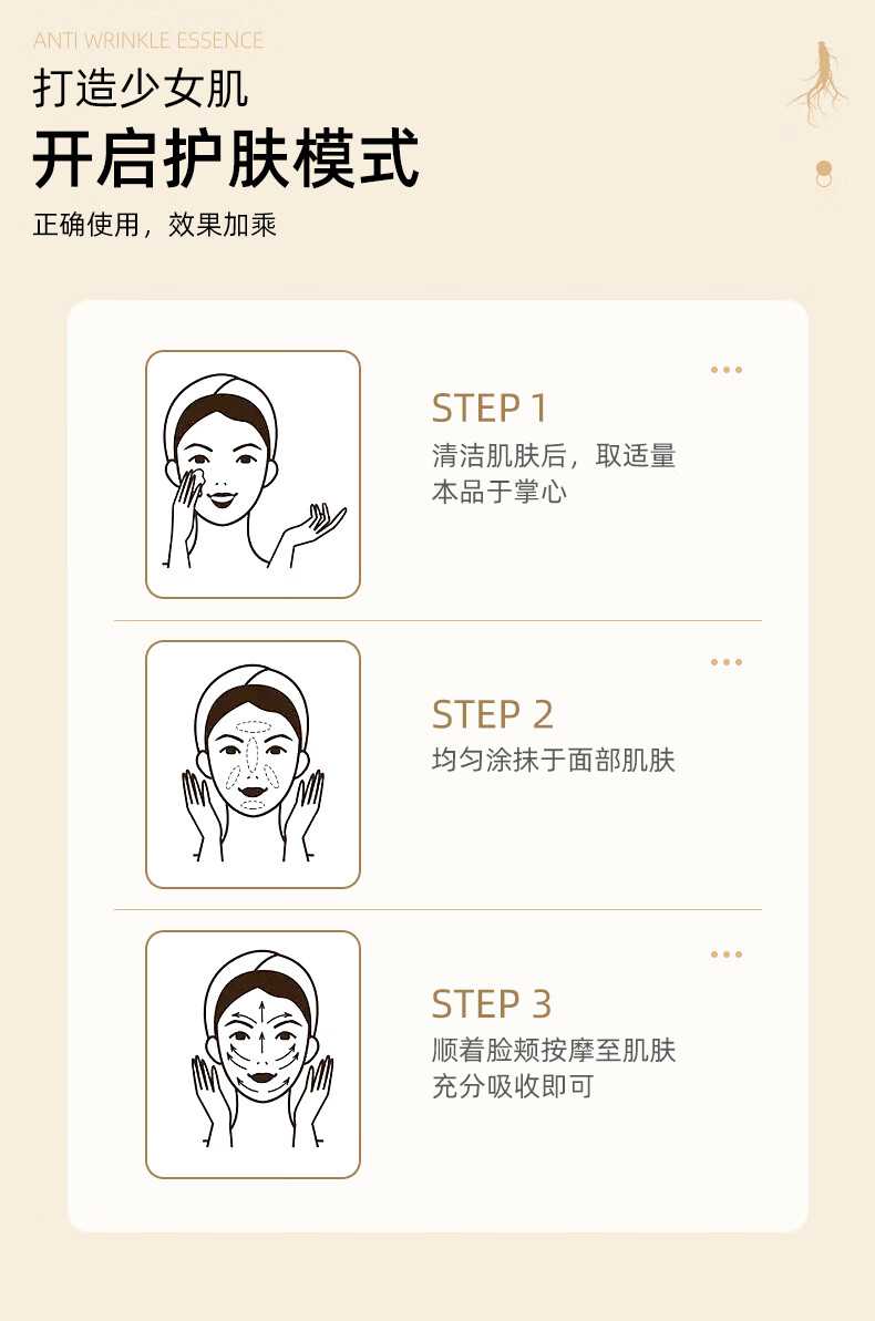 匀美博士人参精粹抗皱焕颜精华液贵妇油面部抗皱抗I衰老多肽紧致淡纹原液 【2瓶】人参抗皱精华