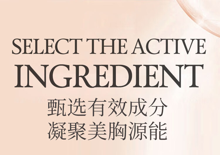 BUNNY DULCEA 柏黎杜夏美胸乳霜乳房发育快速变大产后胸部护理下垂松弛紧致弹