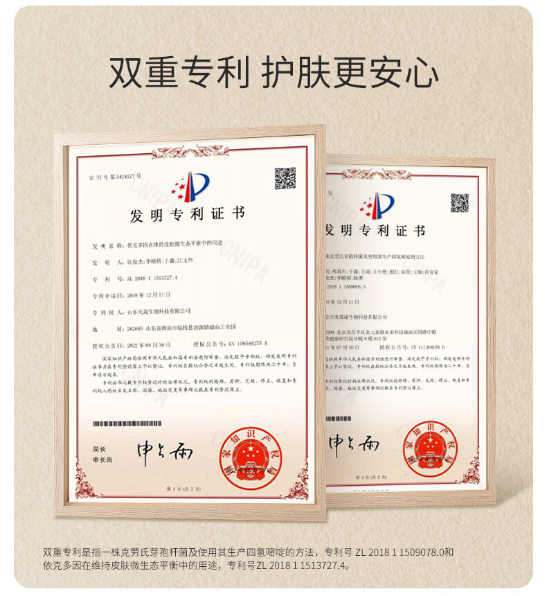 达肤妍09系列B5臻研面霜补水保湿舒缓修护清爽滋润