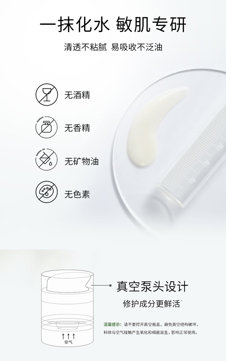 玉泽皮肤屏障修护专研清透保湿霜 平衡水油 补水修护温和控油 油敏肌 专研清透保湿霜50g