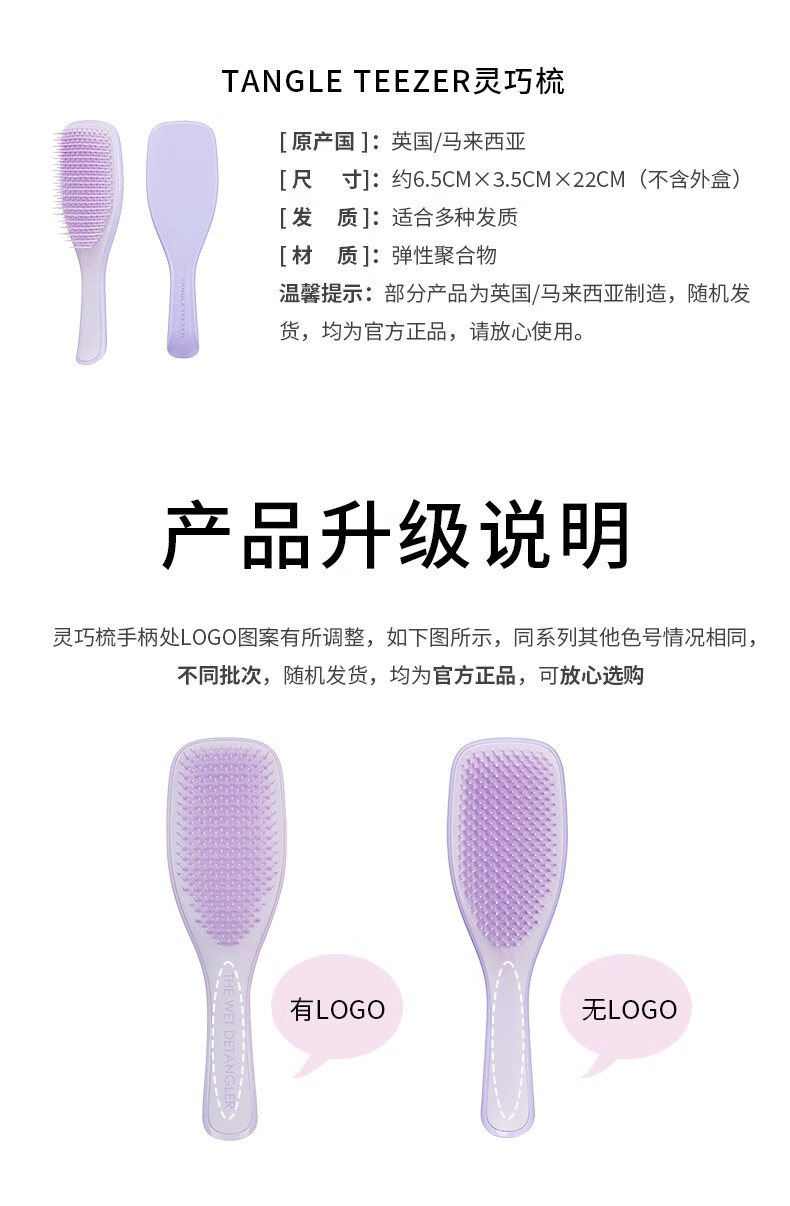 Tangle Teezer灵巧家用长柄顺发王妃梳TT梳子女梳 冰激凌 圣诞礼物