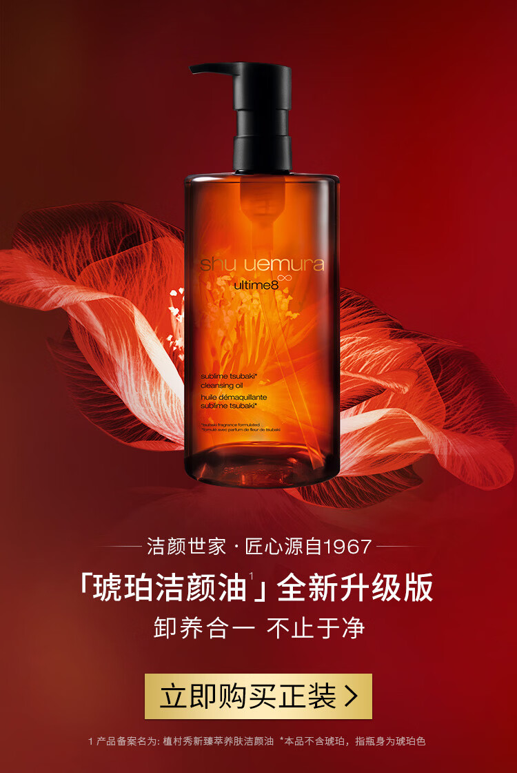 植村秀卸妆油蜜享盒(琥珀油50ml+绿茶油15ml+植萃油15ml+净透油15ml)