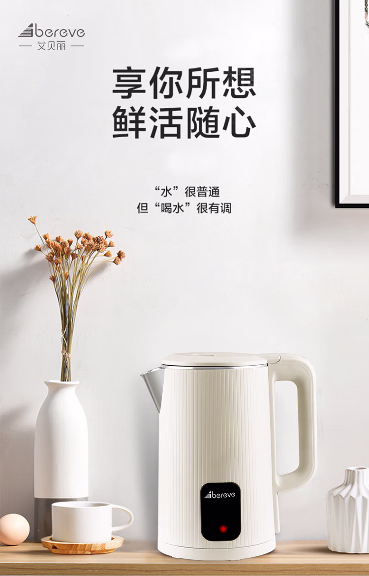 艾贝丽电热水壶ABL-A185A-1