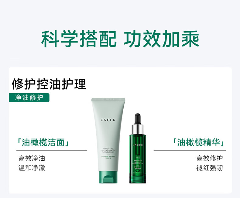 安修泽安修泽油橄榄净肤舒润洁面乳敏感肌男女控油 40g