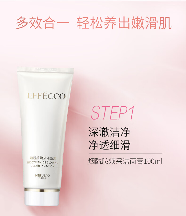 美肤宝effecco护肤品套装补水保湿礼盒滋润润泽清爽不油腻水乳化妆品女 【提拉紧致】鎏金奢宠御颜礼盒