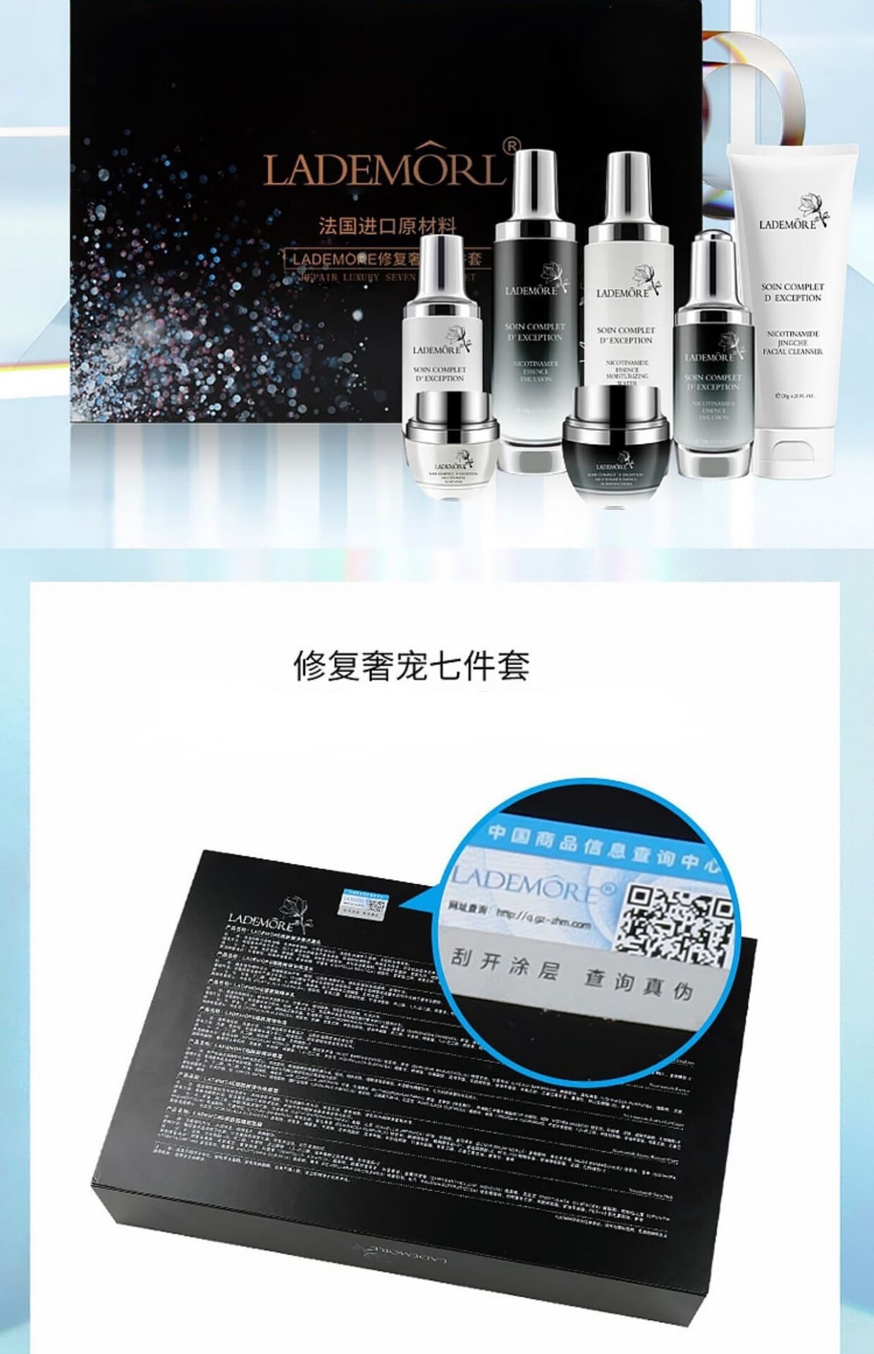 可福佳【情人节礼物】水乳套装礼盒烟酰胺补水七件套水乳护肤品套装