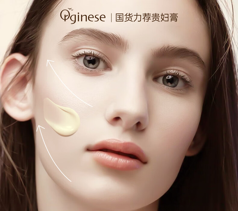 ORGINESE欧橘珍珠焕采紧致贵妇膏素颜霜懒人裸妆保湿面霜隔离遮瑕三合一