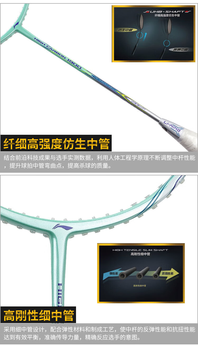 李宁 LI-NING 初中级进阶全碳素羽毛球拍单拍 HC1900 青色(已穿线)