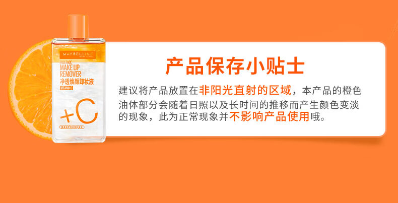 美宝莲净透焕颜维C卸妆液组合(150ml+40mlx2) 深层清洁清爽温和不刺激