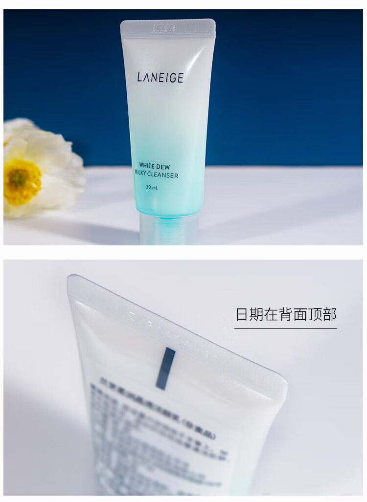 兰芝柔润晶透洁颜乳30ml
