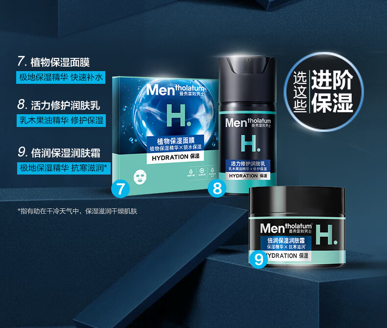 曼秀雷敦男士温和保湿洗面奶150ml*2 无皂基 保湿补水舒缓洁面男