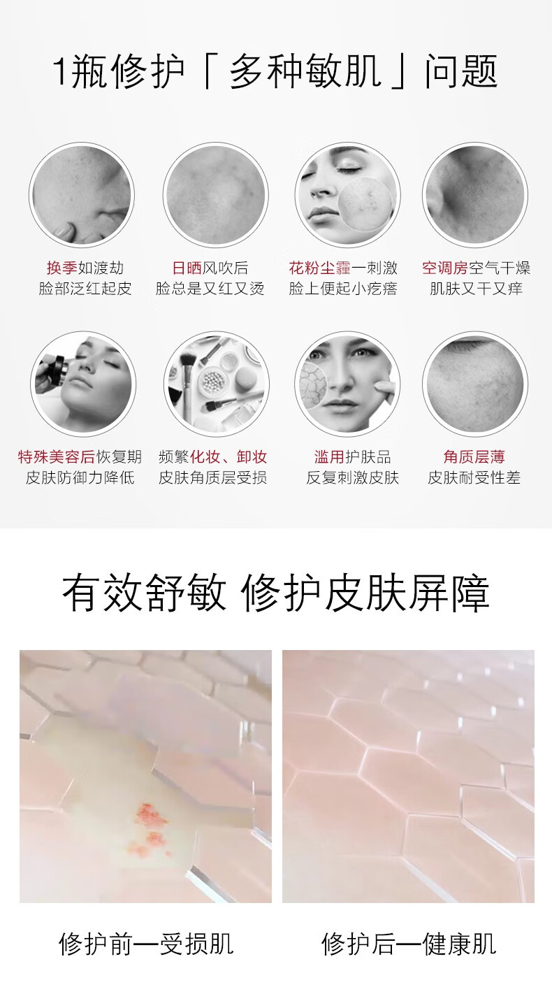 薇诺娜保湿面霜敏感护肤深层补水滋润舒敏保湿特护霜 舒敏保湿特护霜15g+2g*25