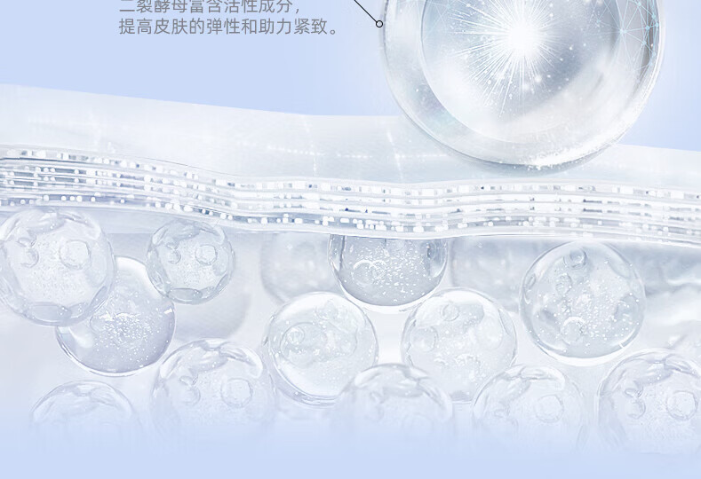 娇润泉二裂酵母抗皱紧致淡纹次抛精华液 眼脸面部补水保湿用 1.5ml*5支