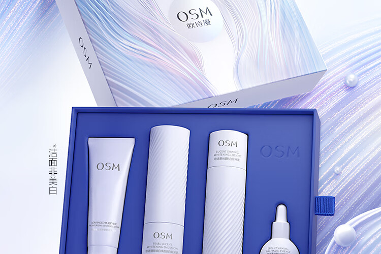 欧诗漫（OSM）珍白因护肤品套装（洁水乳精华）美白情人节礼物送女友