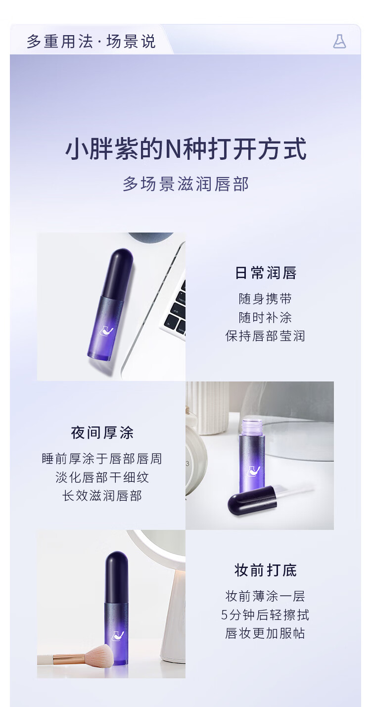 菜鸟和配方师B5胚芽唇部美容精华液 淡化唇纹补水保湿滋润去死皮润唇膏女 5ml（旧款）