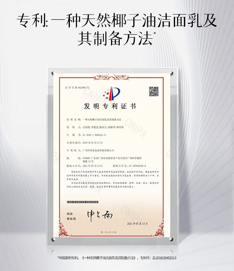 美肤宝五珍保湿洁颜乳100ml 泡沫细腻洁面膏洗面奶洁面乳男女