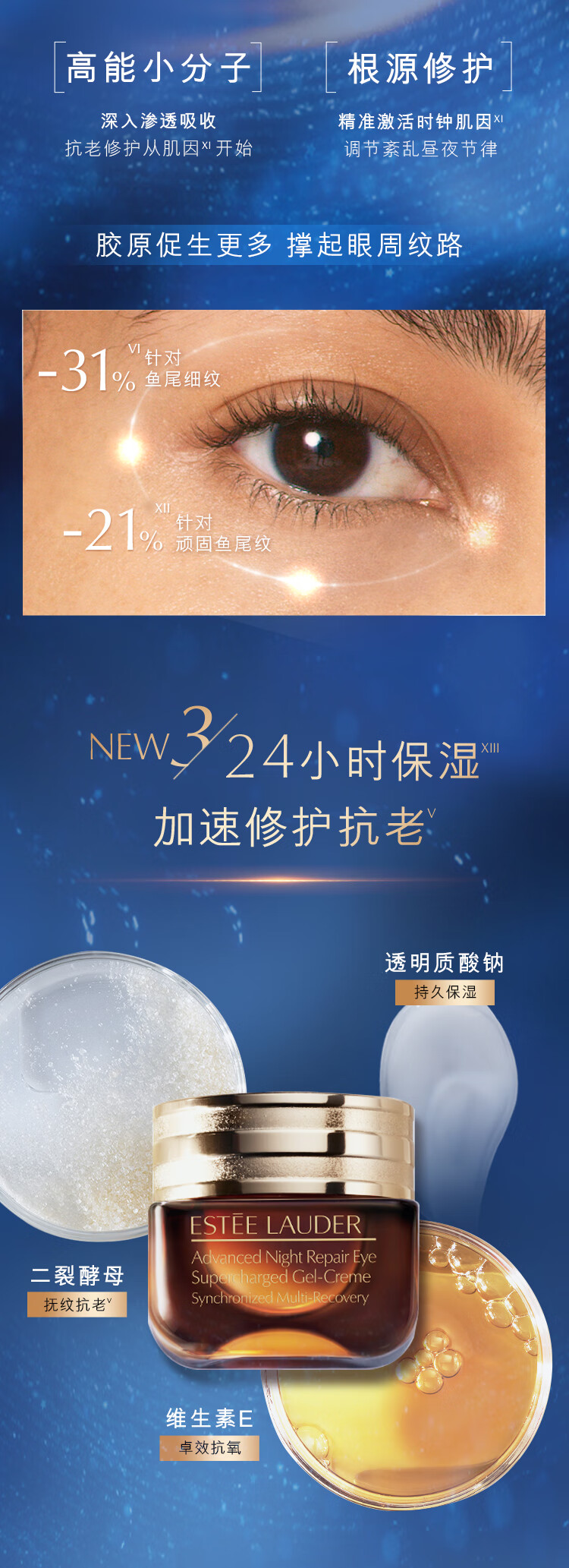 雅诗兰黛眼面两件套龙年限定(棕瓶50ml+棕眼15ml）化妆品护肤品情人节礼物