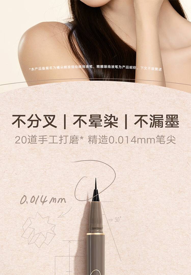 橘朵（Judydoll）极细眼线笔眼线笔 防水防汗不晕染新手可画下眼线 新年礼物生日女 【经典款】#02深棕 0.4g