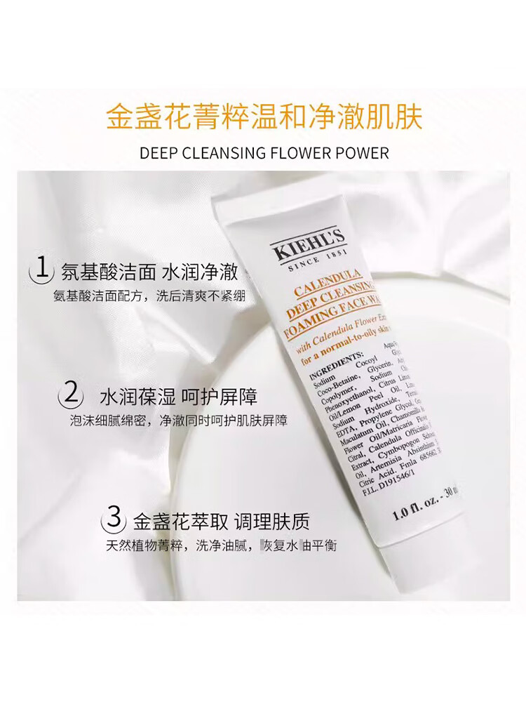 科颜氏【王牌星品体验盒】洁面30ml+金盏水40ml+白泥面膜14ml+高保霜7ml 旅行装4件套