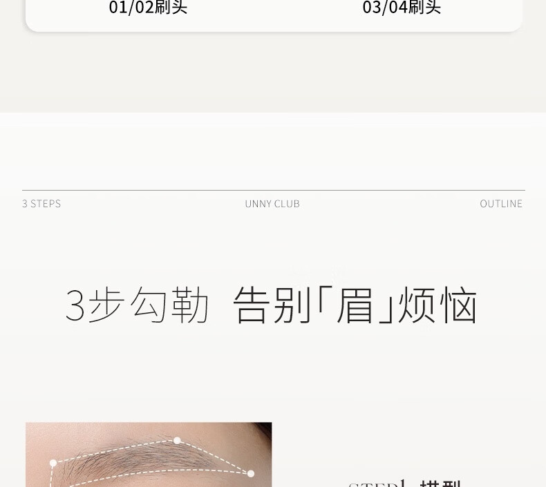 悠宜（unny club）精细三角眉笔女士极细不晕染持久不易脱色自然定型画眉毛三色眉粉 三色眉粉2.7g#咖啡棕