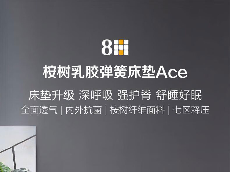 8H乳胶床垫 透气小米床垫M3ace 3CM厚天然乳胶层独袋弹簧床垫席梦思床垫子 时光灰 1800*2000