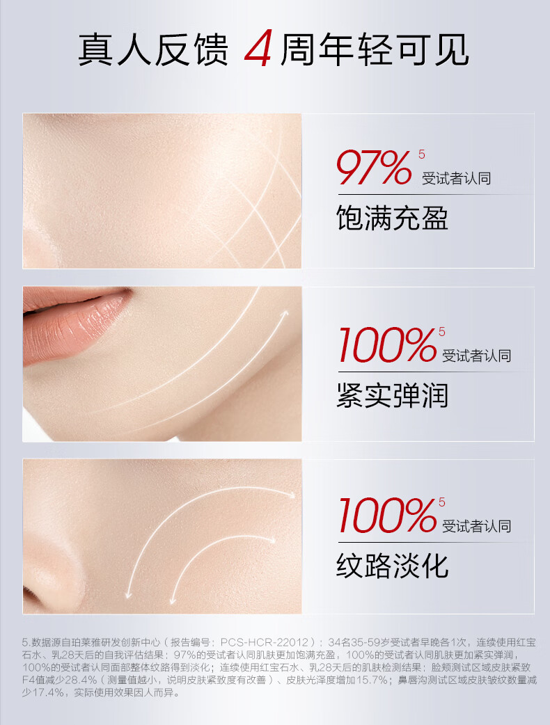 珀莱雅（PROYA）红宝石水乳套装+面霜45g护肤品套装 护肤礼盒 化妆品套装生日礼物