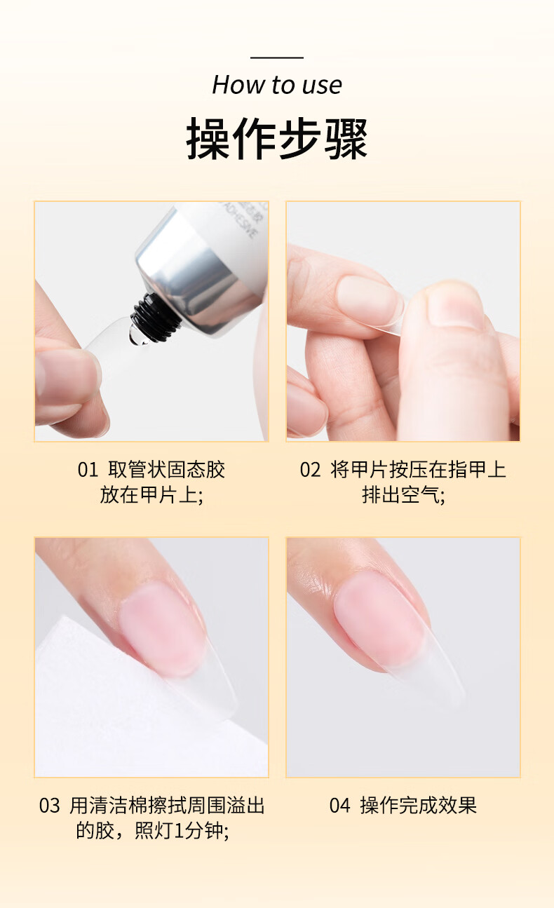 一只柚美甲胶固态贴片胶果冻胶填缝胶粘钻胶光疗免洗大力粘钻胶 全套工具 1件 （新手闭眼入）