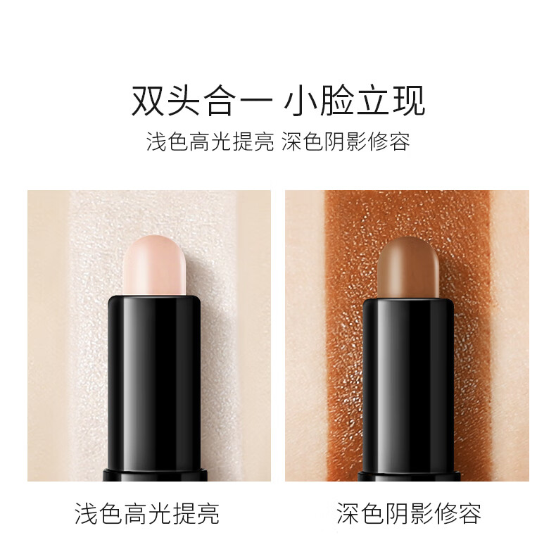 ZEESEA 滋色三色遮瑕膏姿色遮瑕霜遮斑遮痘印黑眼圈修容棒高光 防水防汗 【修容棒】偏白肤色