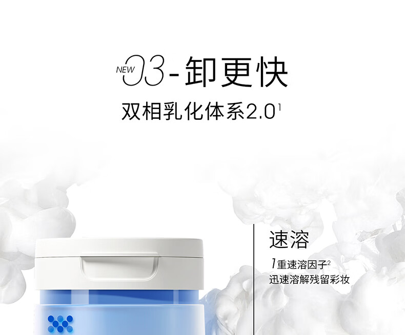 ddg天官赐福燕麦卸妆膏2.0深层清洁一抹速卸清爽温和维稳敏感肌 卸妆膏2.0正装+替换装