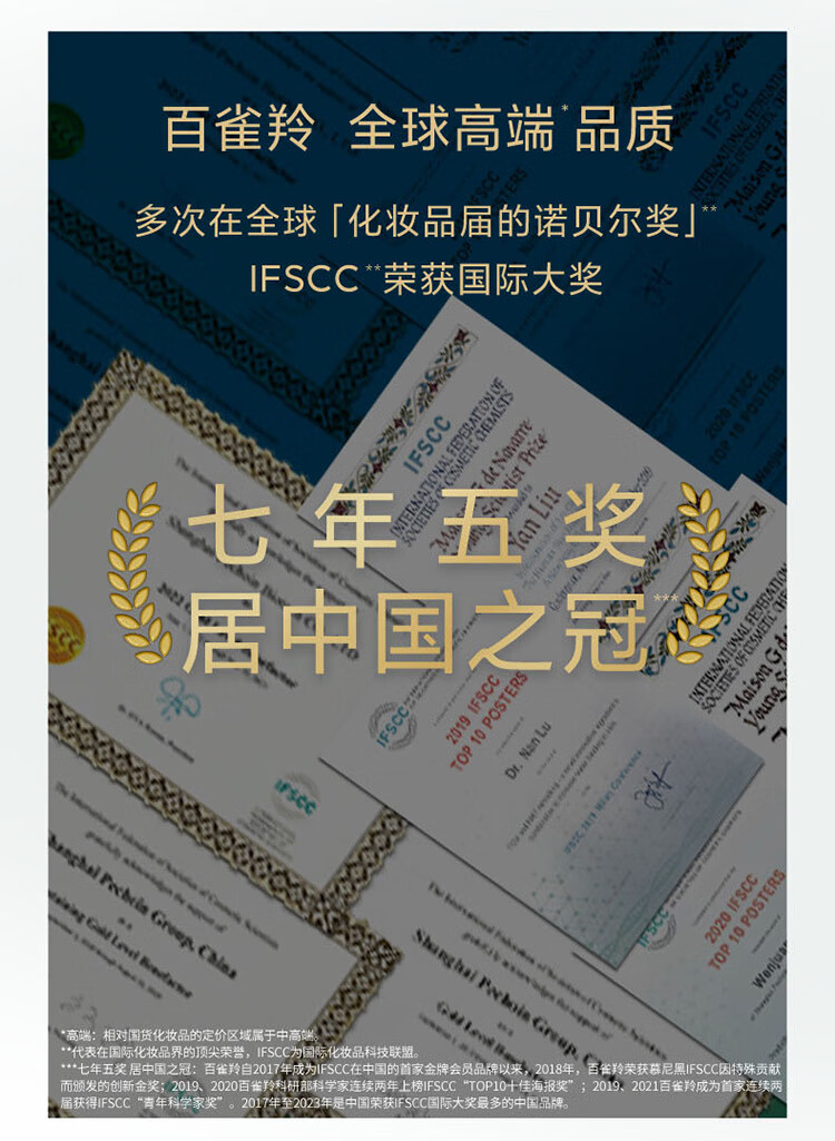 百雀羚（PECHOIN）男士平衡水润保湿霜50g保湿温和