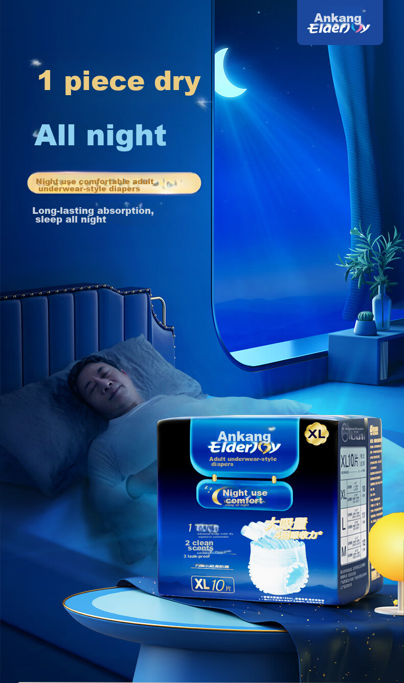 Взрослые подгузники-трусы Elderjoy, размер XL, 60 шт., для обхвата талии >110 см, одноразовые подгузники для взрослых в стиле нижнего белья для ночного сна