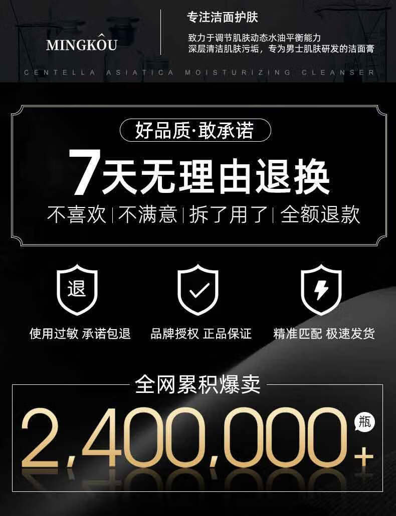 REIHO老虎积雪草洗面奶控油清痘深层清洁毛孔男女通用保湿300ml