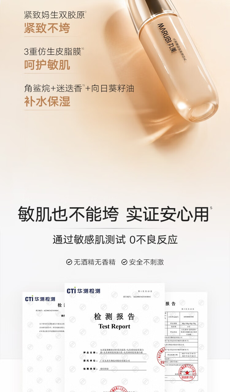 丸美套装 重组双胶原蛋白洁水乳化妆护肤品礼盒 紧致抗皱敏肌修护舒缓